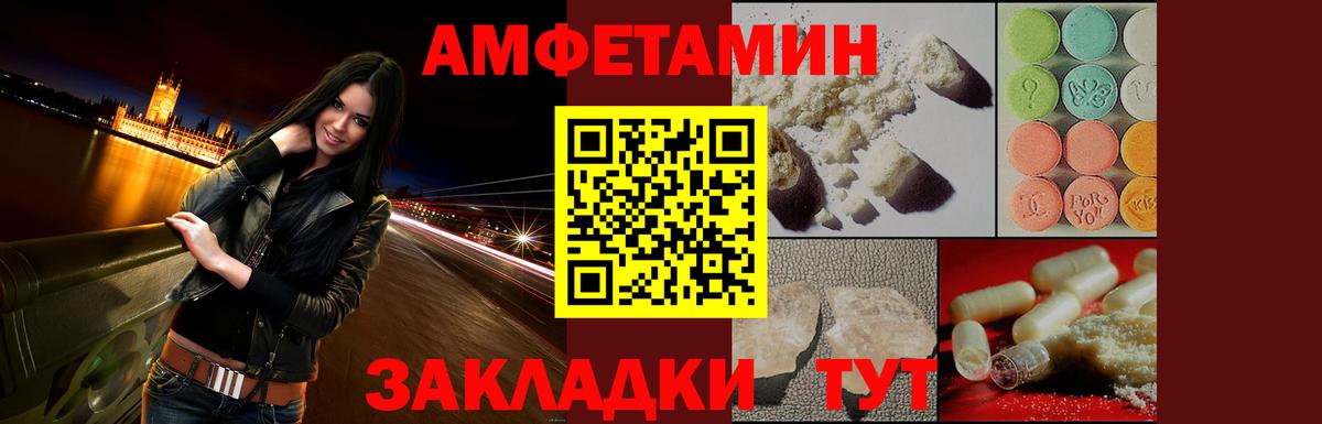 АМФЕТАМИН 98%  АМФ  Рославль  Вход с VPN 