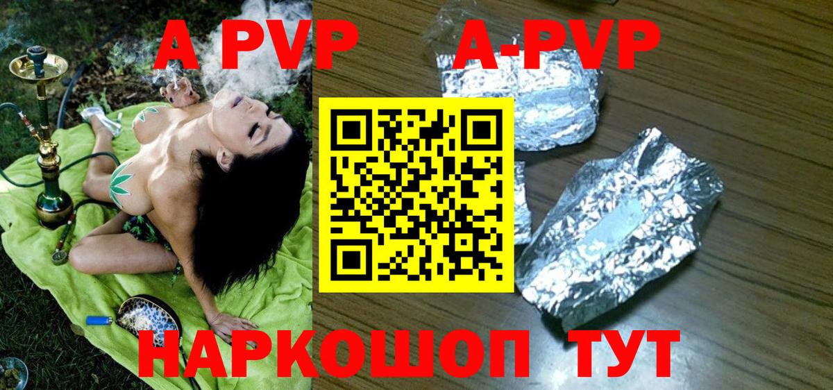 Alpha PVP VHQ  Alpha-PVP  Рославль  Вход с VPN  Альфа ПВП VHQ 