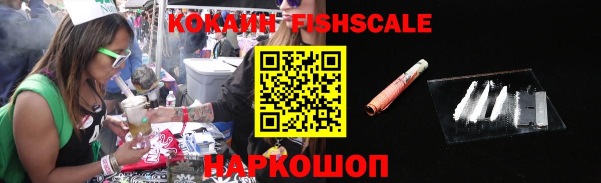 Cocaine Перу Рославль
