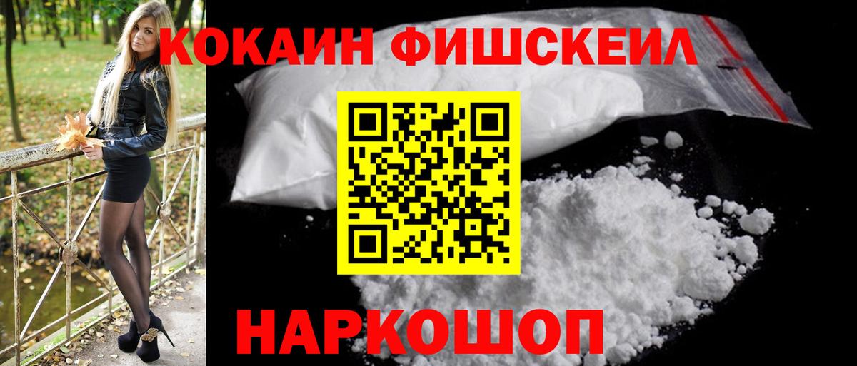 Cocaine  Кокаин 99%  Вход с VPN  КОКАИН Перу  Рославль 