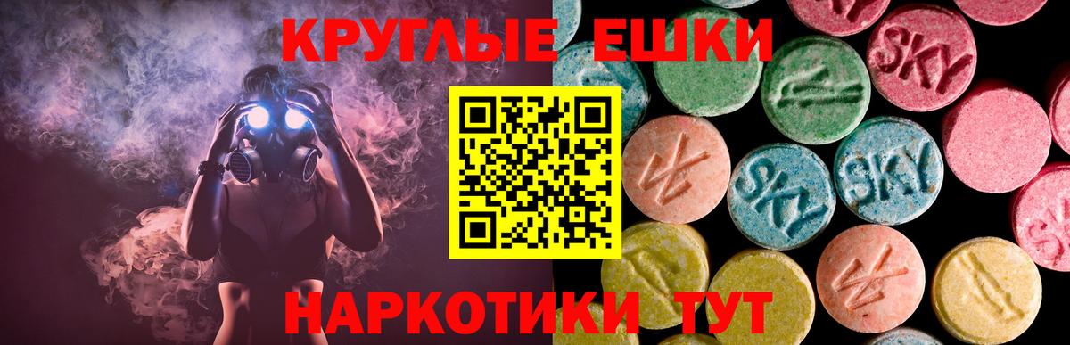 Ecstasy VHQ  Вход с VPN  Рославль  маркетплейс Telegram  ЭКСТАЗИ таблы 