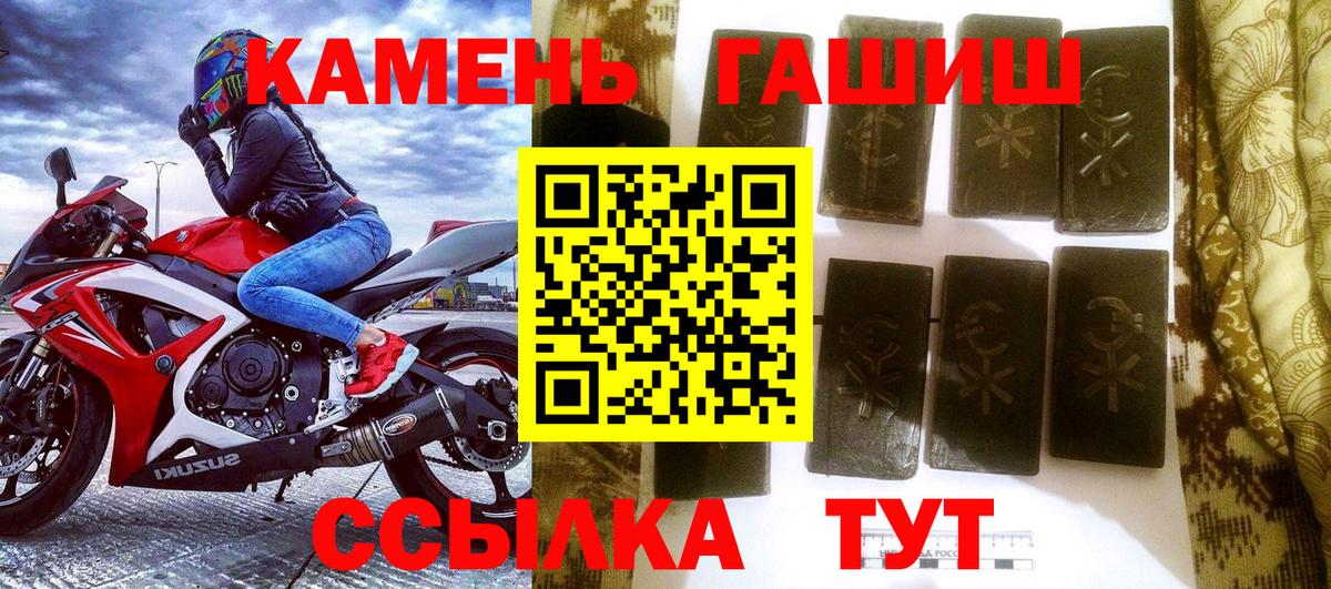 Рославль  Гашиш гарик  Гашиш Cannabis  Вход с VPN 