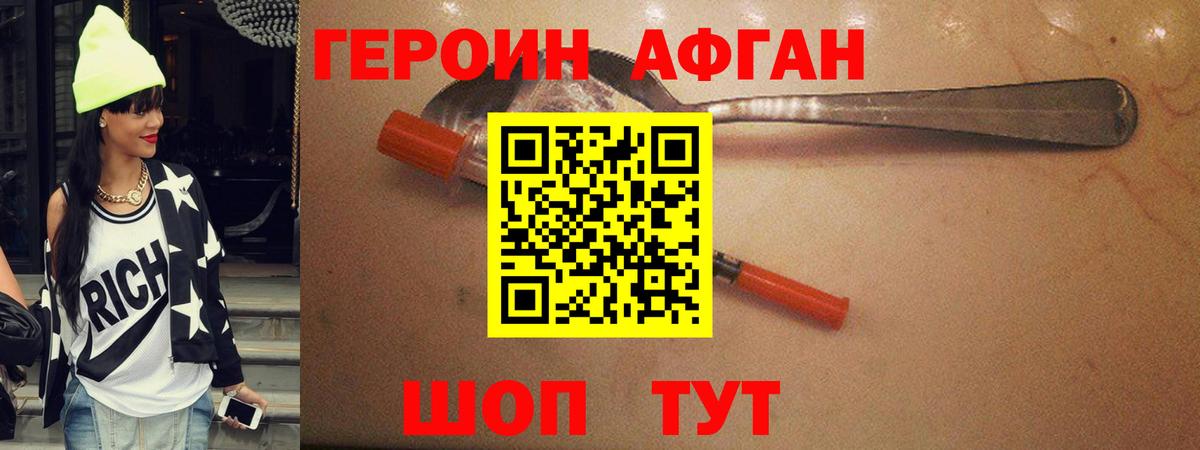 ГЕРОИН хмурый  ГЕРОИН  Рославль  Вход с VPN 