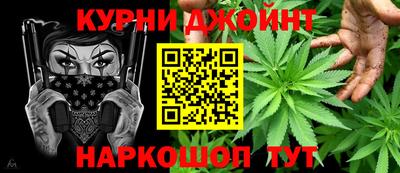 каннабис Боровичи