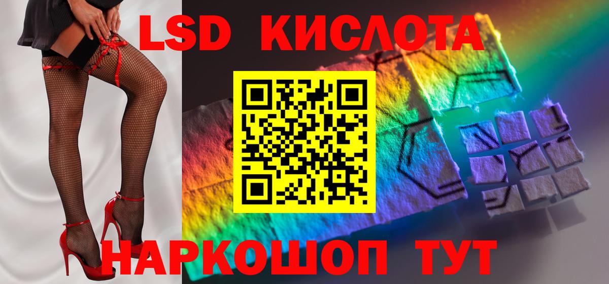 LSD-25 экстази кислота Рославль