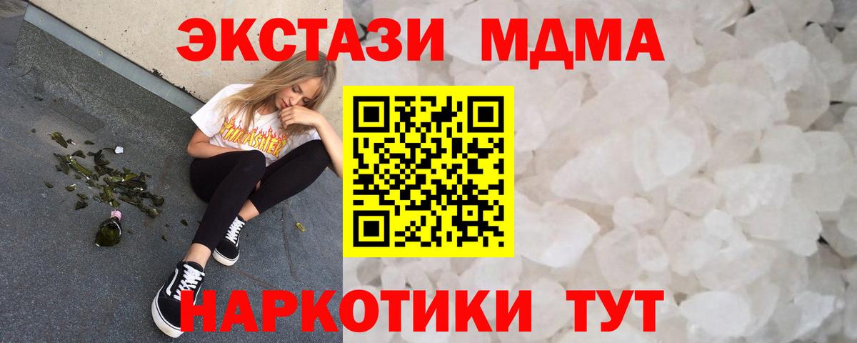 Рославль  МДМА VHQ  MDMA молли  Вход с VPN 