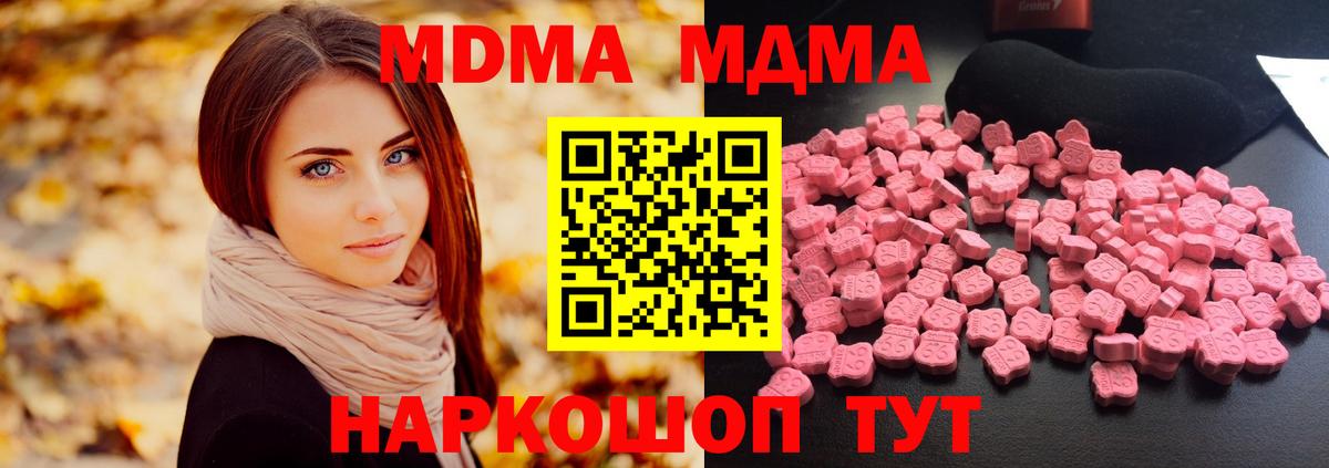 MDMA crystal Рославль