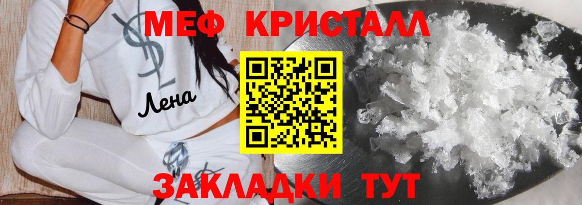 Кокаин  Вход с VPN  Рославль  ГАШ  Каннабис  Меф МЯУ МЯУ   Лсд 25 