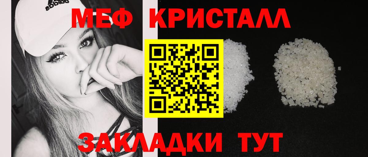 Меф  Рославль