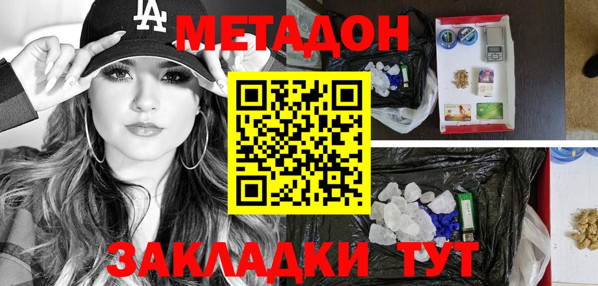 Рославль  МЕТАДОН VHQ  Вход с VPN  МЕТАДОН кристалл 