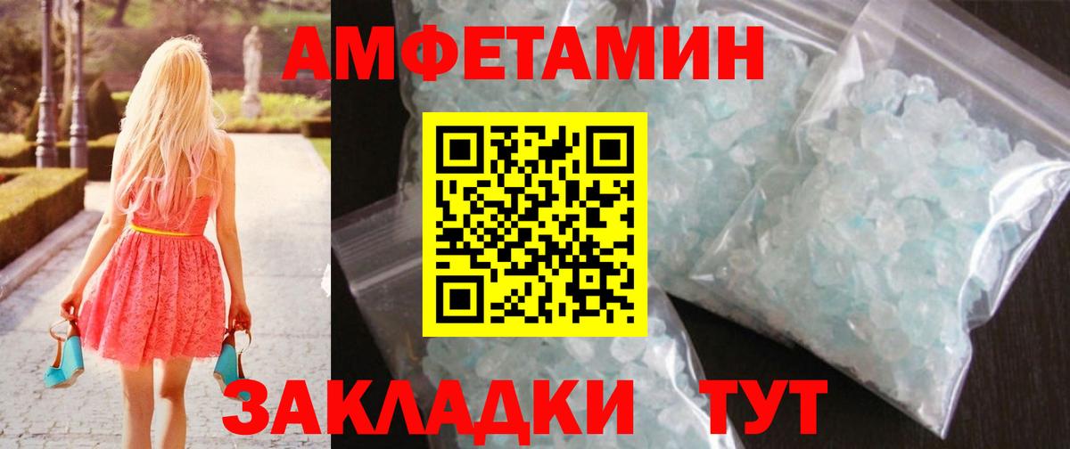 Метамфетамин кристалл Рославль
