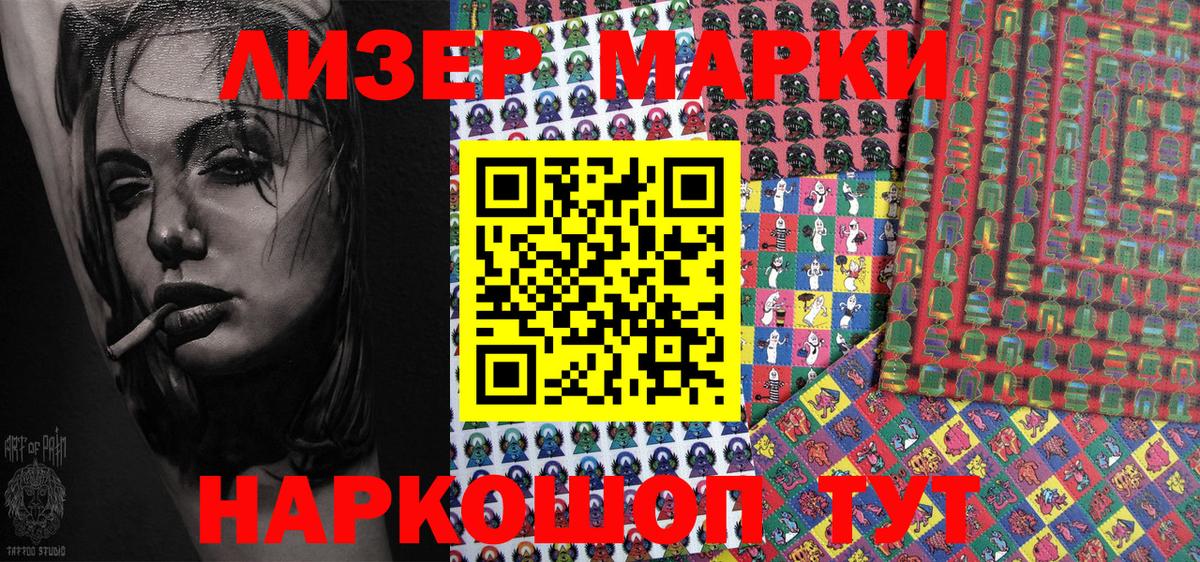 как найти наркотики  Марки N-bome 1,8мг  Вход с VPN  Рославль 