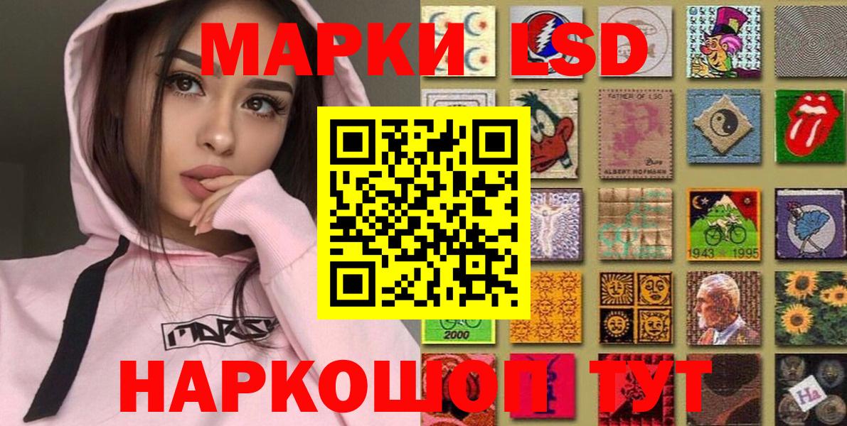 Марки 25I-NBOMe 1,5мг Рославль